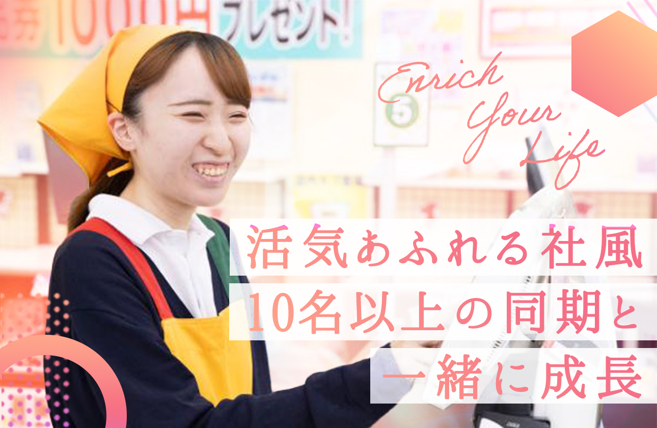 努力と挑戦が、正当に評価される環境