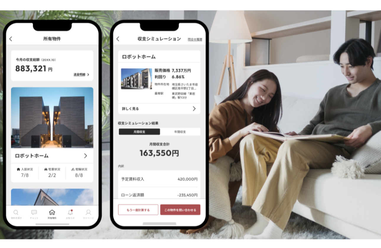 テクノロジーを活用して効率化された賃貸管理サービスの提供