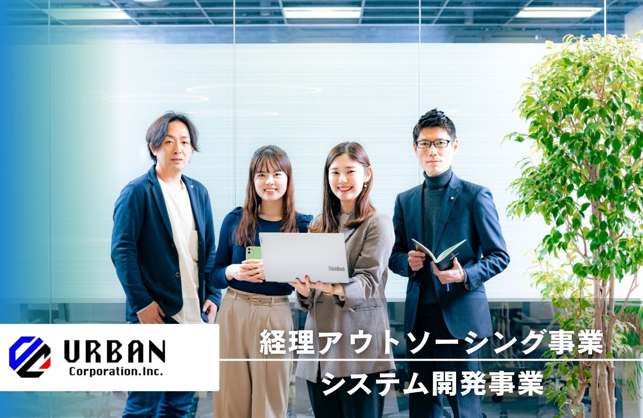 『安定した2つの事業で広がる当社のフィールド』