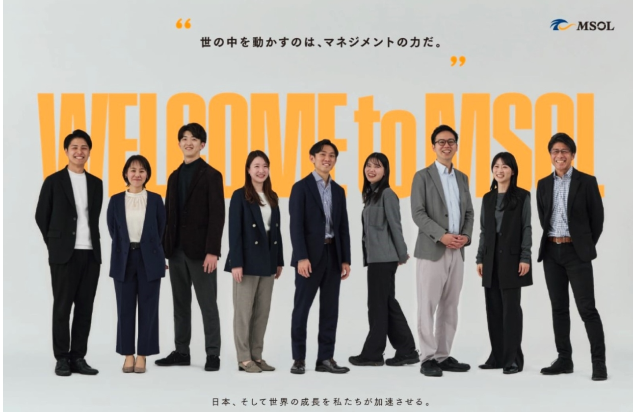 マネジメントコンサルティング、 プロジェクトマネジメント実行支援、 マネジメントトレーニング