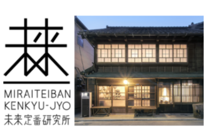5年先の「未来定番生活」を提案する。