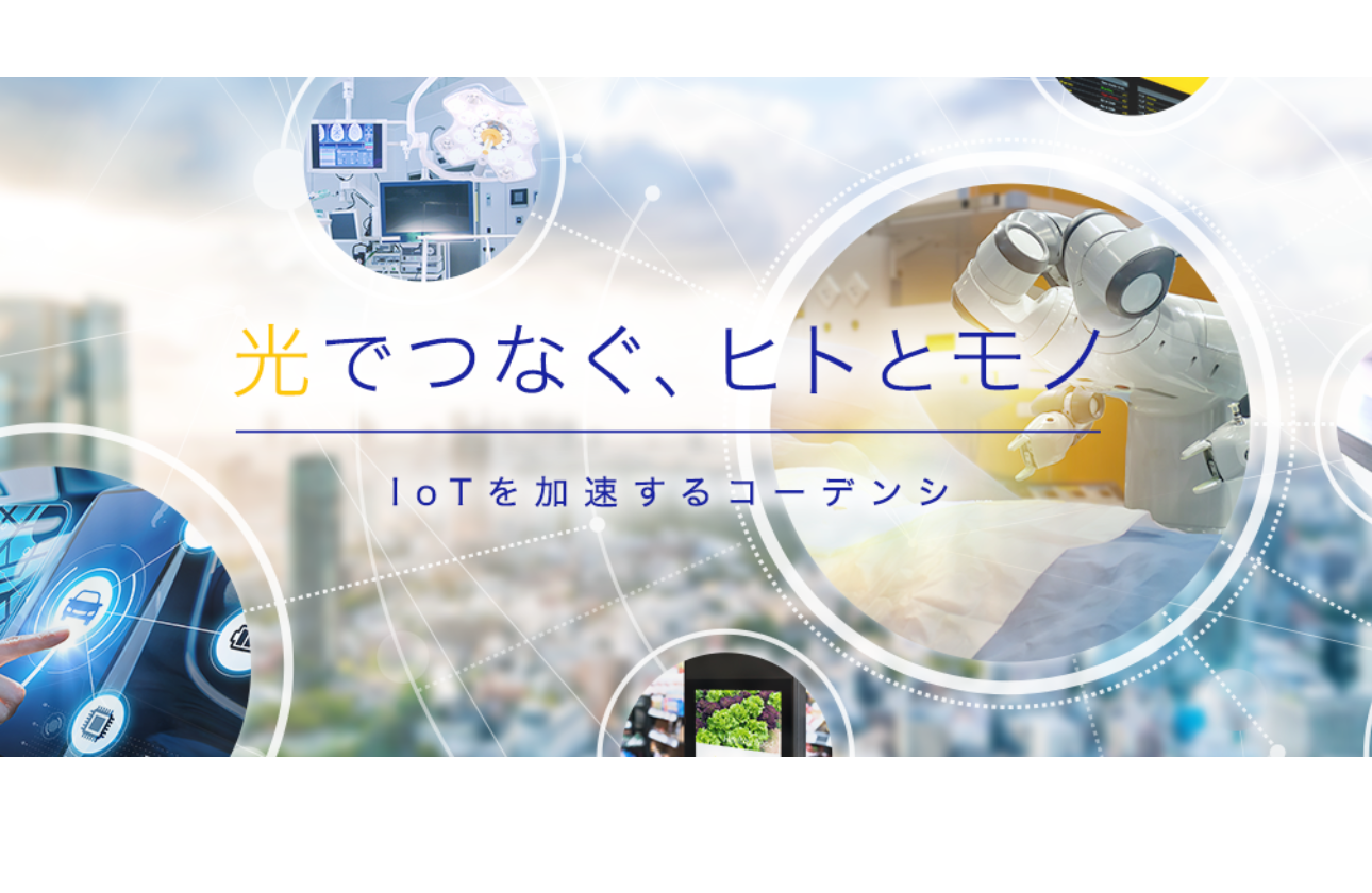 出会いをチカラに、光をカタチに。