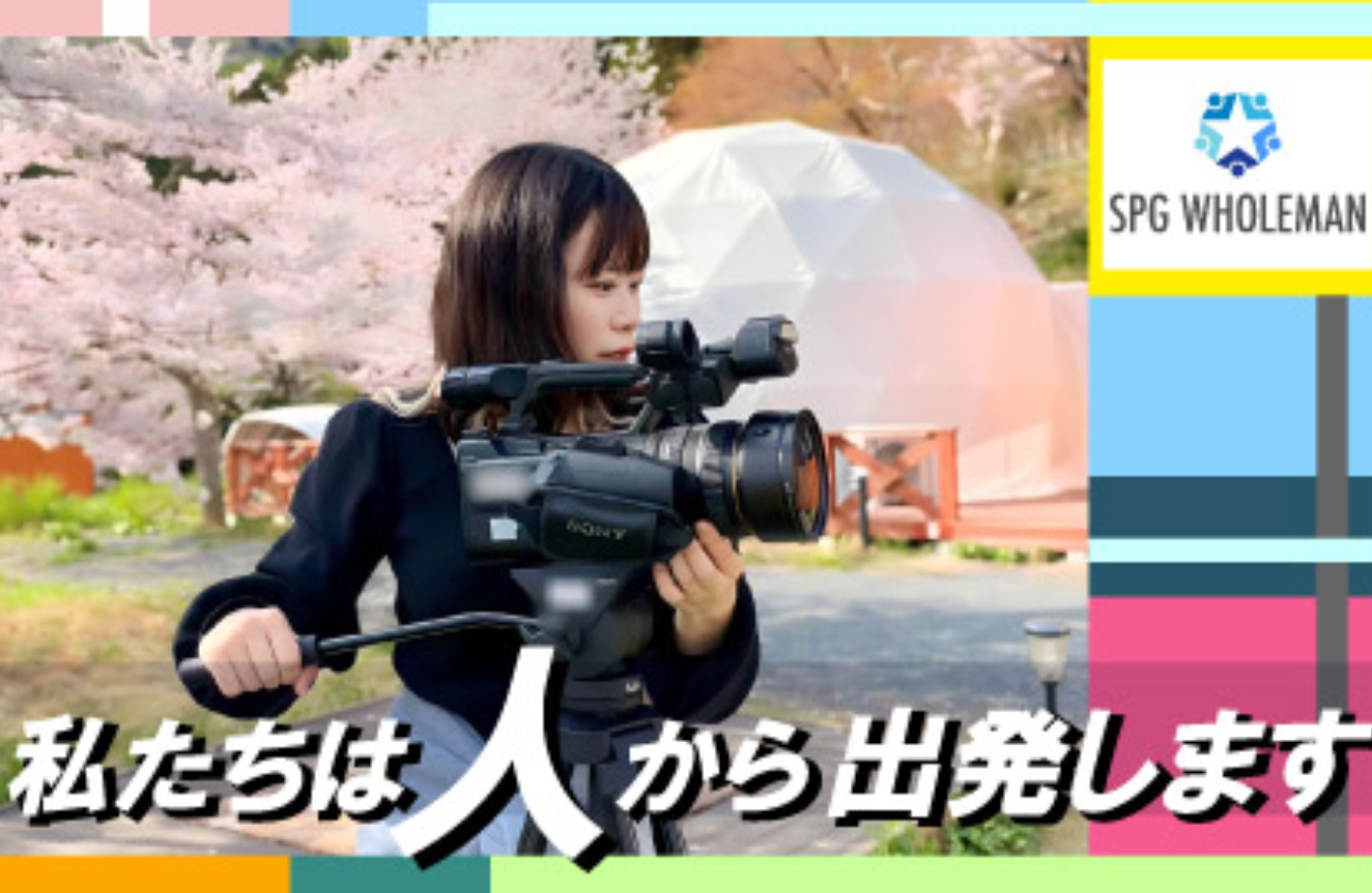 若手から人気番組の制作現場に挑戦できる