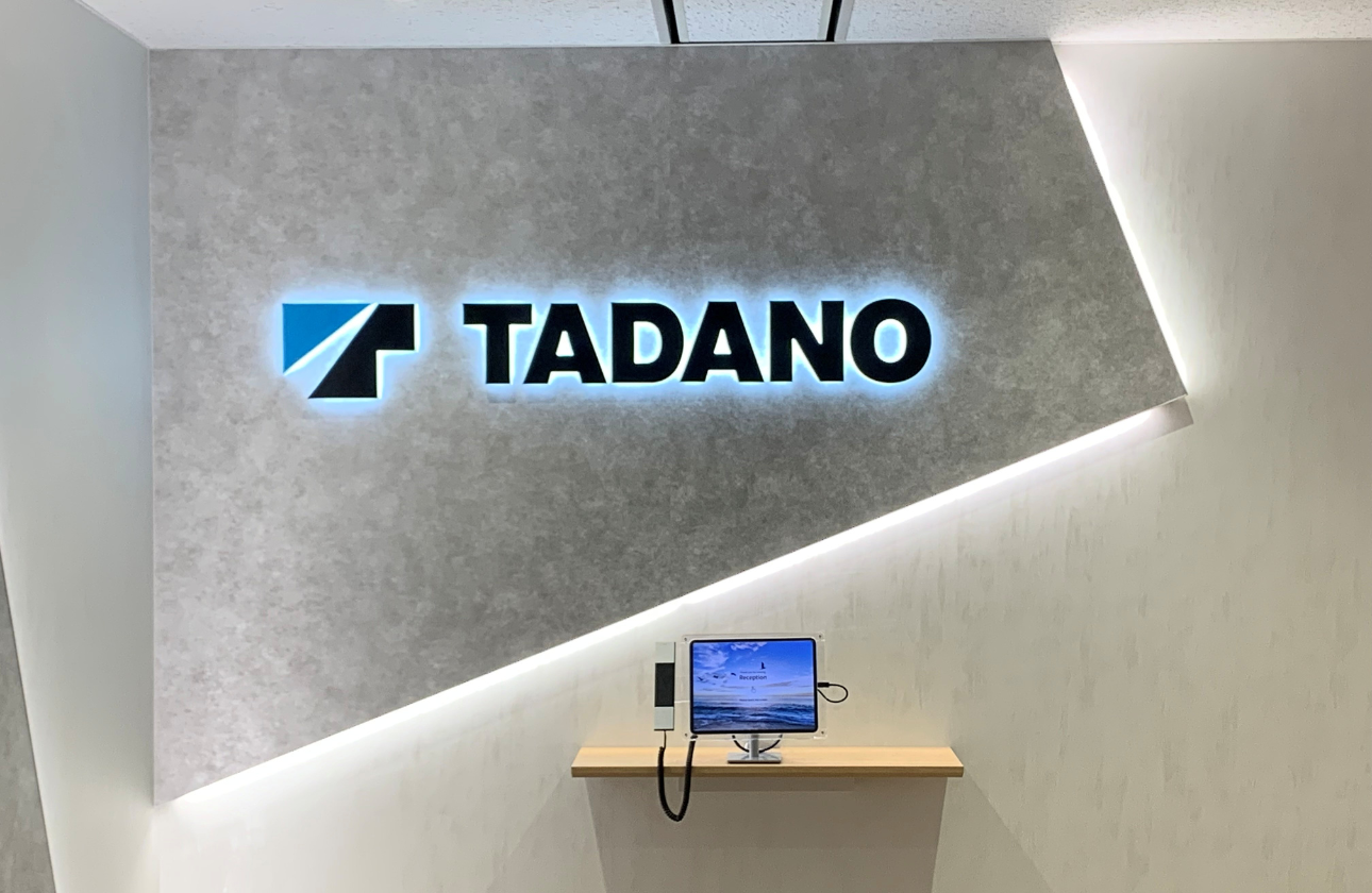 タダノグループの安定基盤