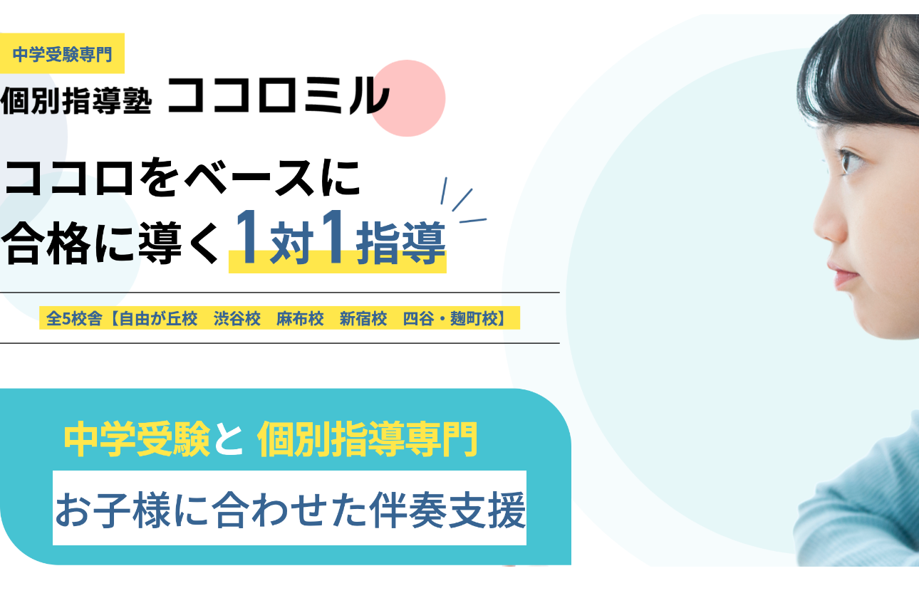 理念「どんな子でも受け入れ、優秀なチームで成長を最大化させる」
