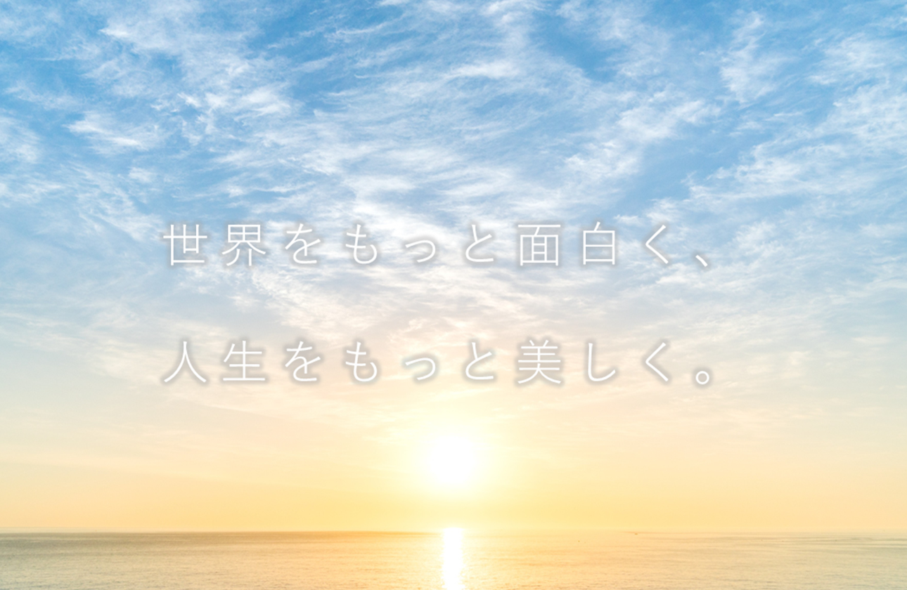 求める人材像　~”本物のコンサルタント”になりたい方~