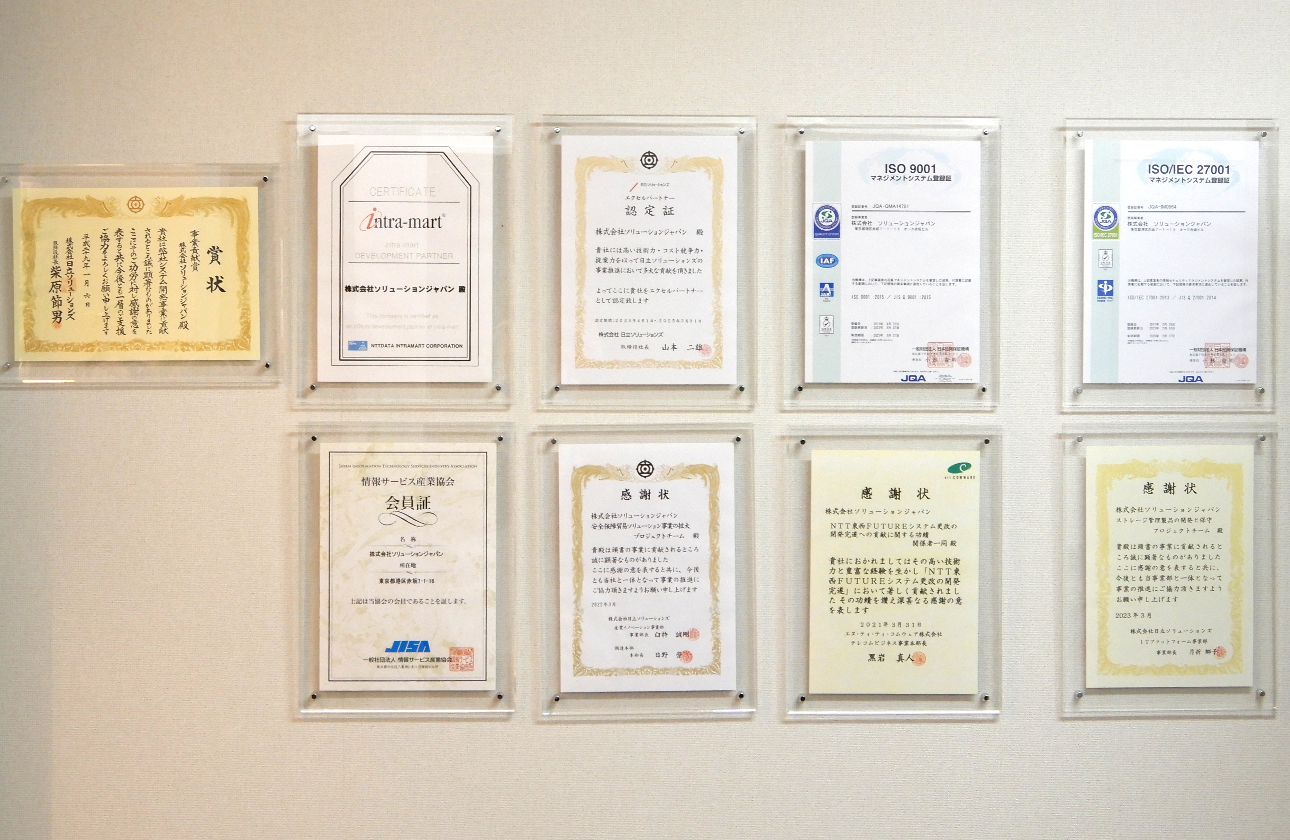 信頼される技術力