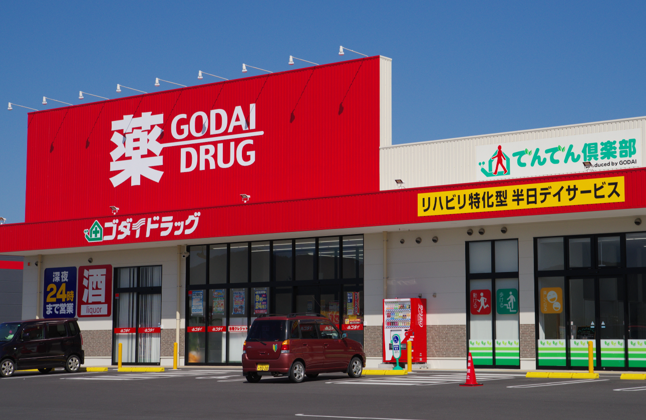 地域に根ざし、健康と暮らしを支える。