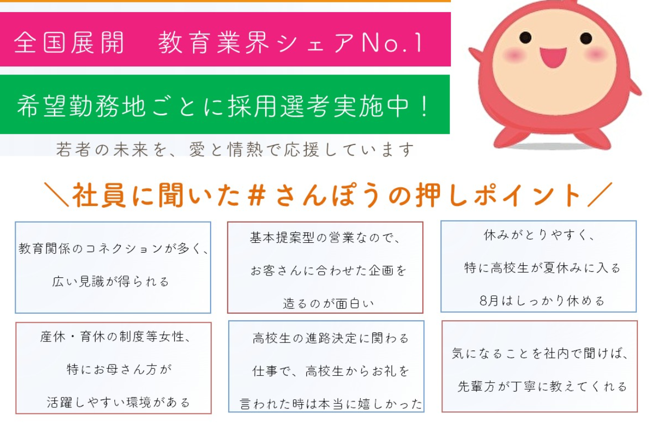 メリハリある働き方でプライベートを大切に