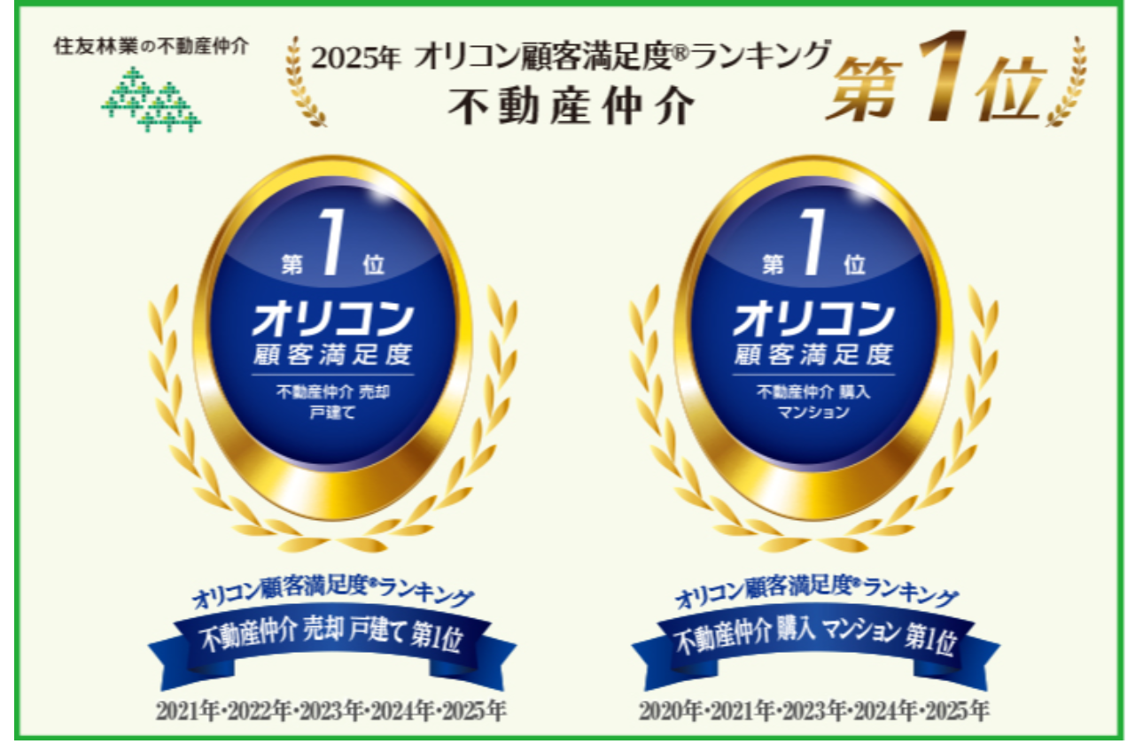 「お客様の生涯パートナー」を目指す姿勢