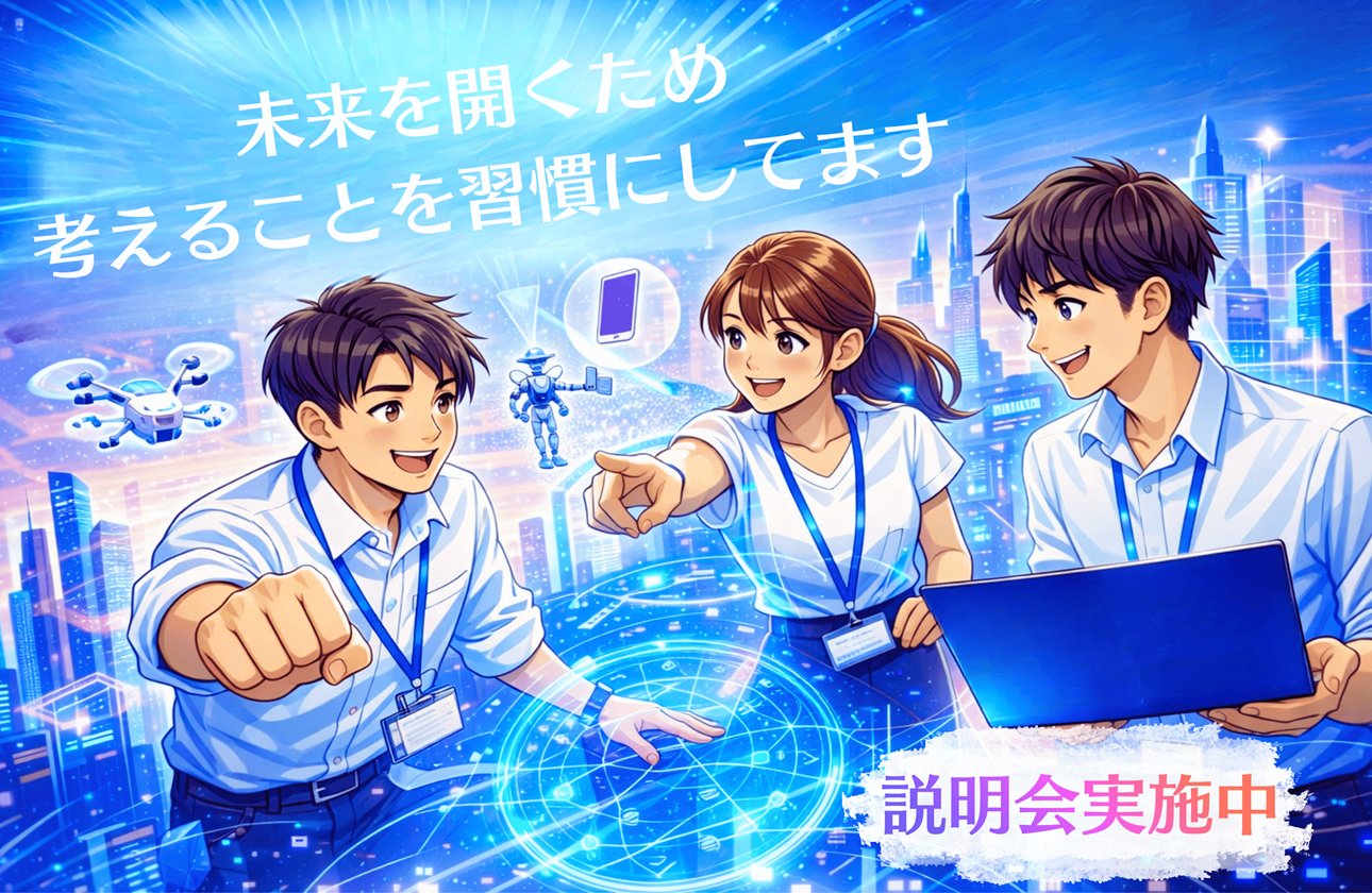 未経験や文系からでもOK！