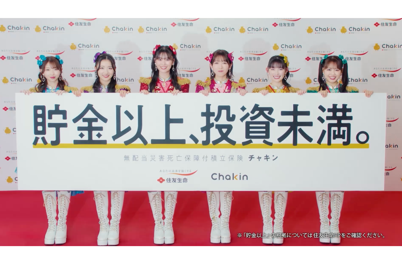 CASE / 住友生命保険 | Chakin「住友生命『Chakin』新CM『Chakin宣伝部』篇」