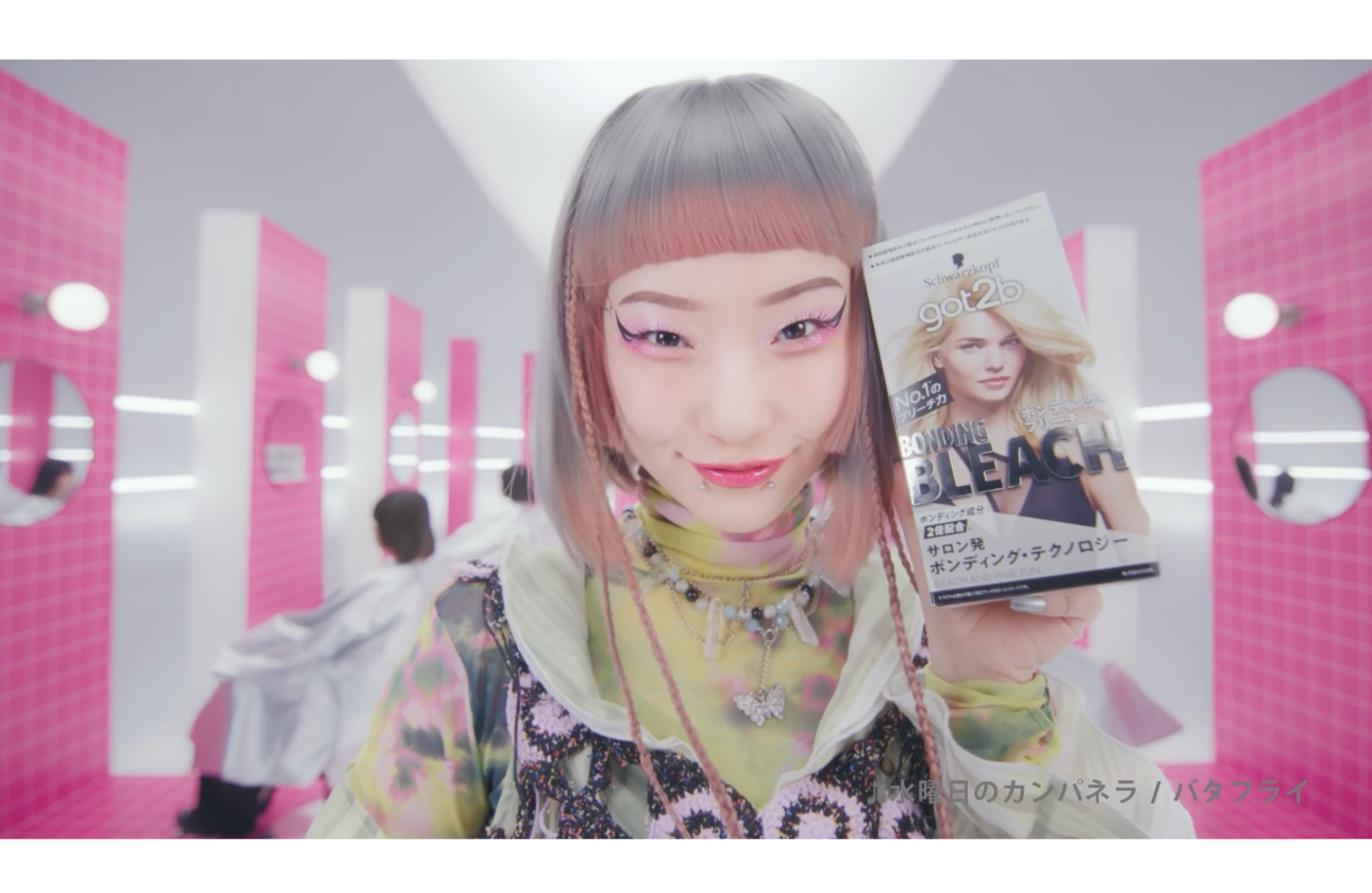 CASE / Henkel|got2b「もっと自由に、なりたい私へ」