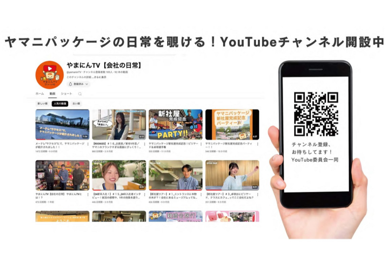 ～SNS更新中！～