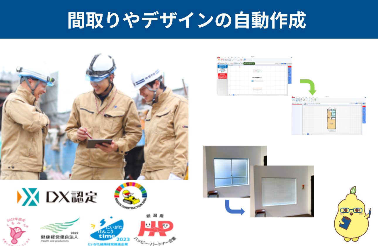 【DX】AI・最新テクノロジーへの圧倒的な感度