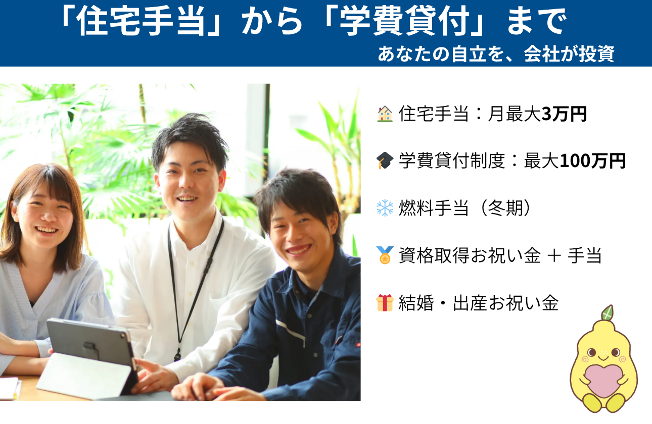 【自立支援】若手の挑戦を支える「生活基盤」の保障