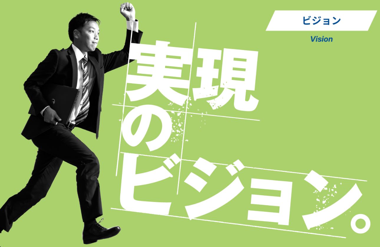 電力・鉄道・高速道路。技術の力で日本の重要インフラを支える