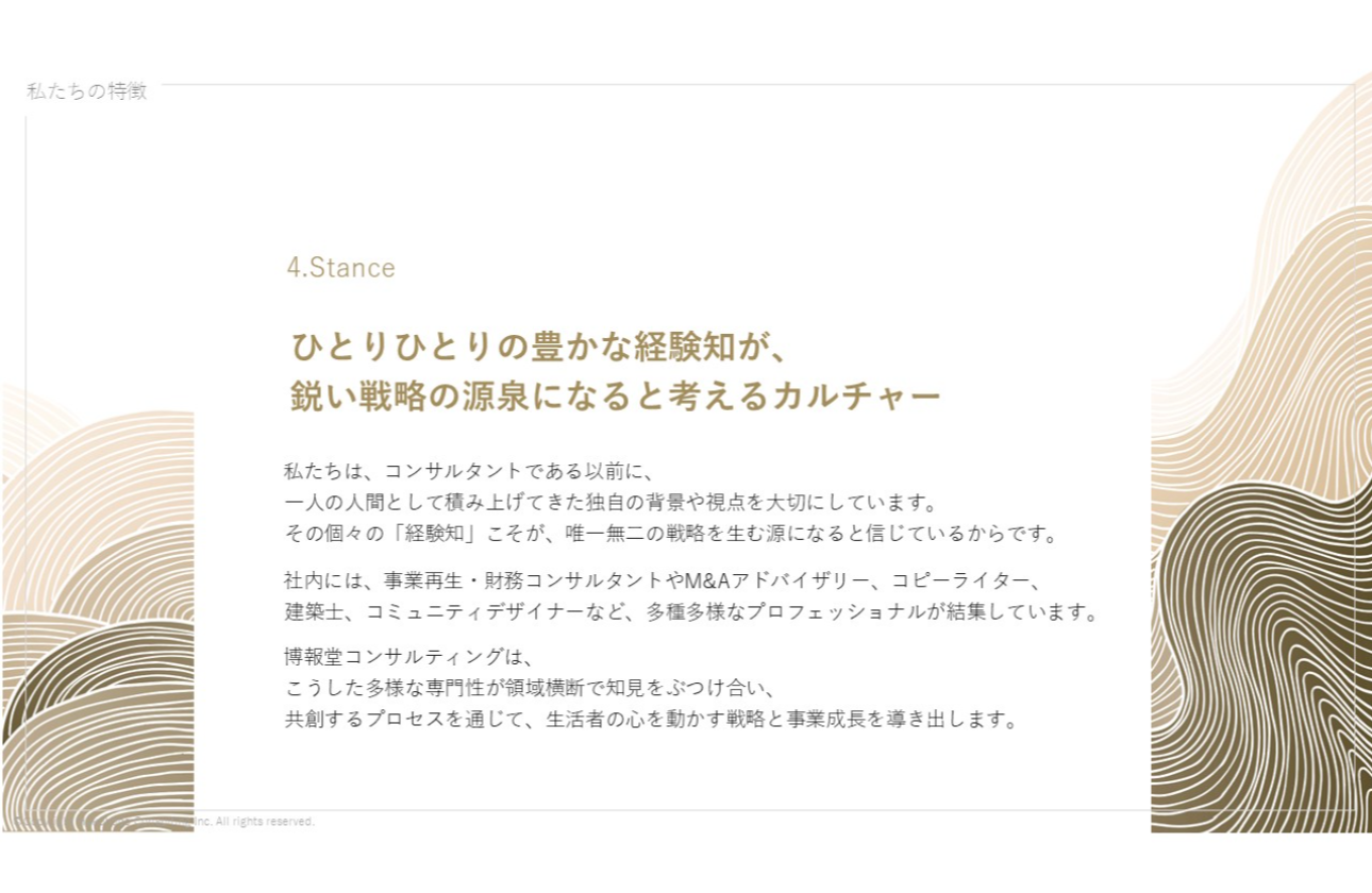 ひとりひとりの豊かな経験知が、 鋭い戦略の源泉になると考えるカルチャー