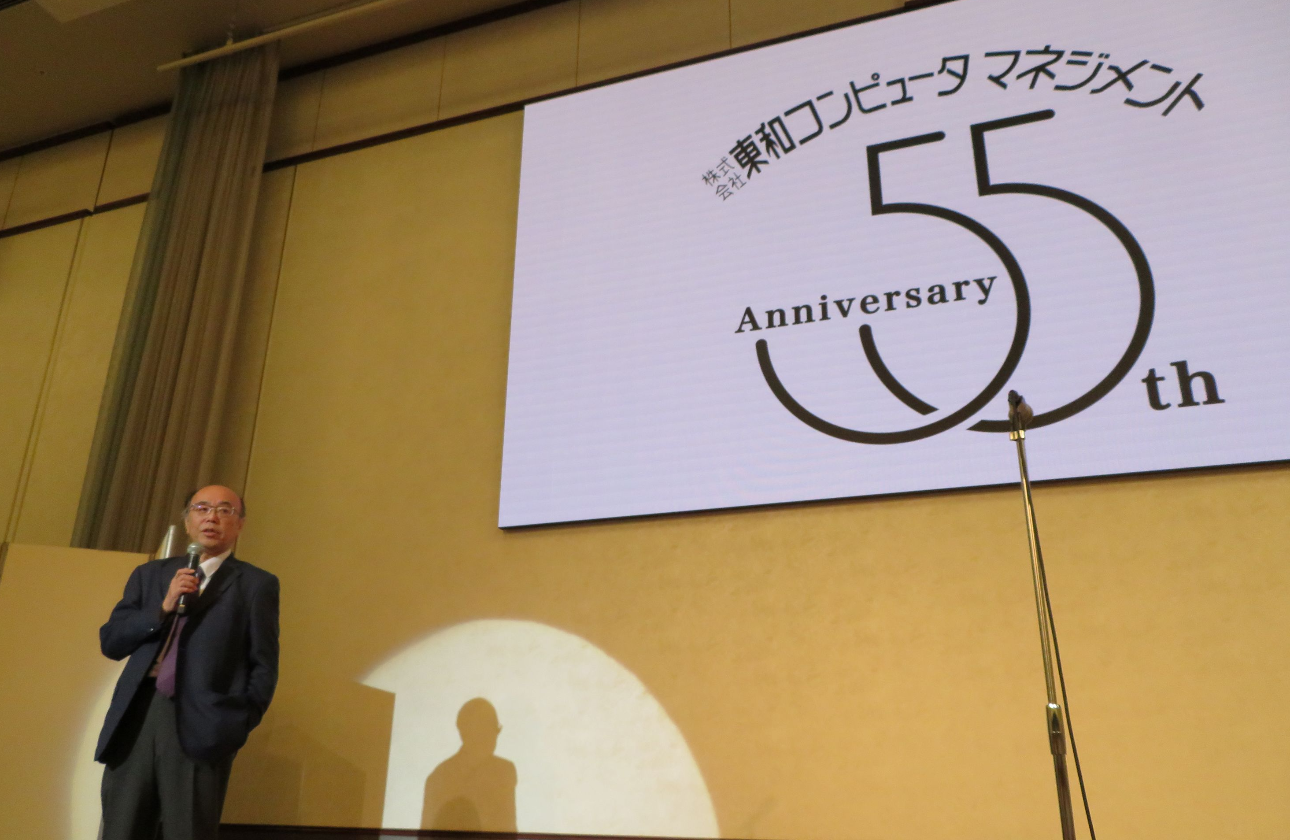 創立59年。お客様のために、自分のために。