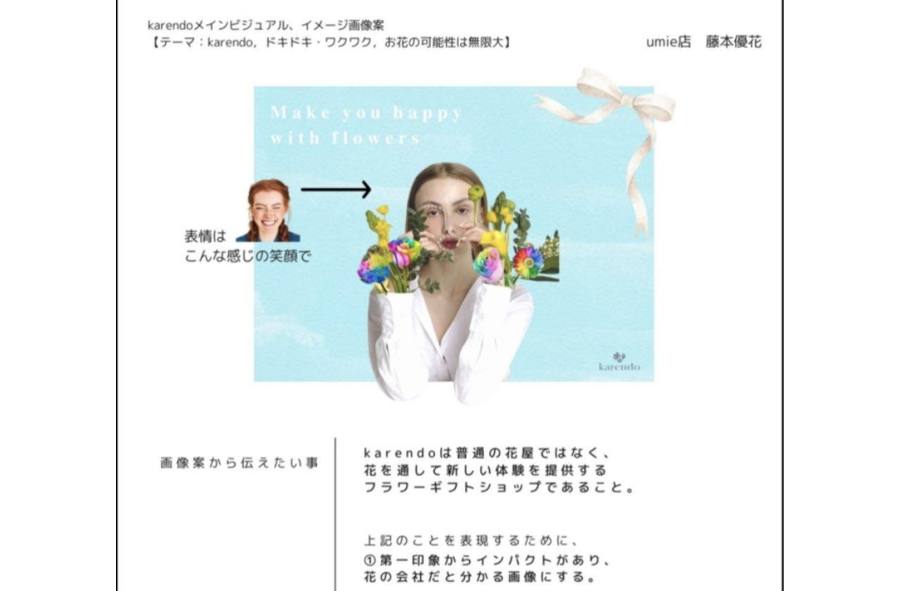 入社3か月でやりたいことにチャレンジ！社内プロジェクト制度