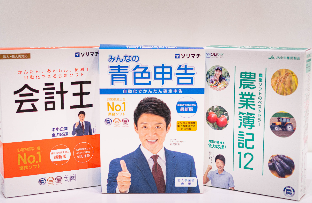 初心者でも使いやすい&サポート充実の会計ソフト