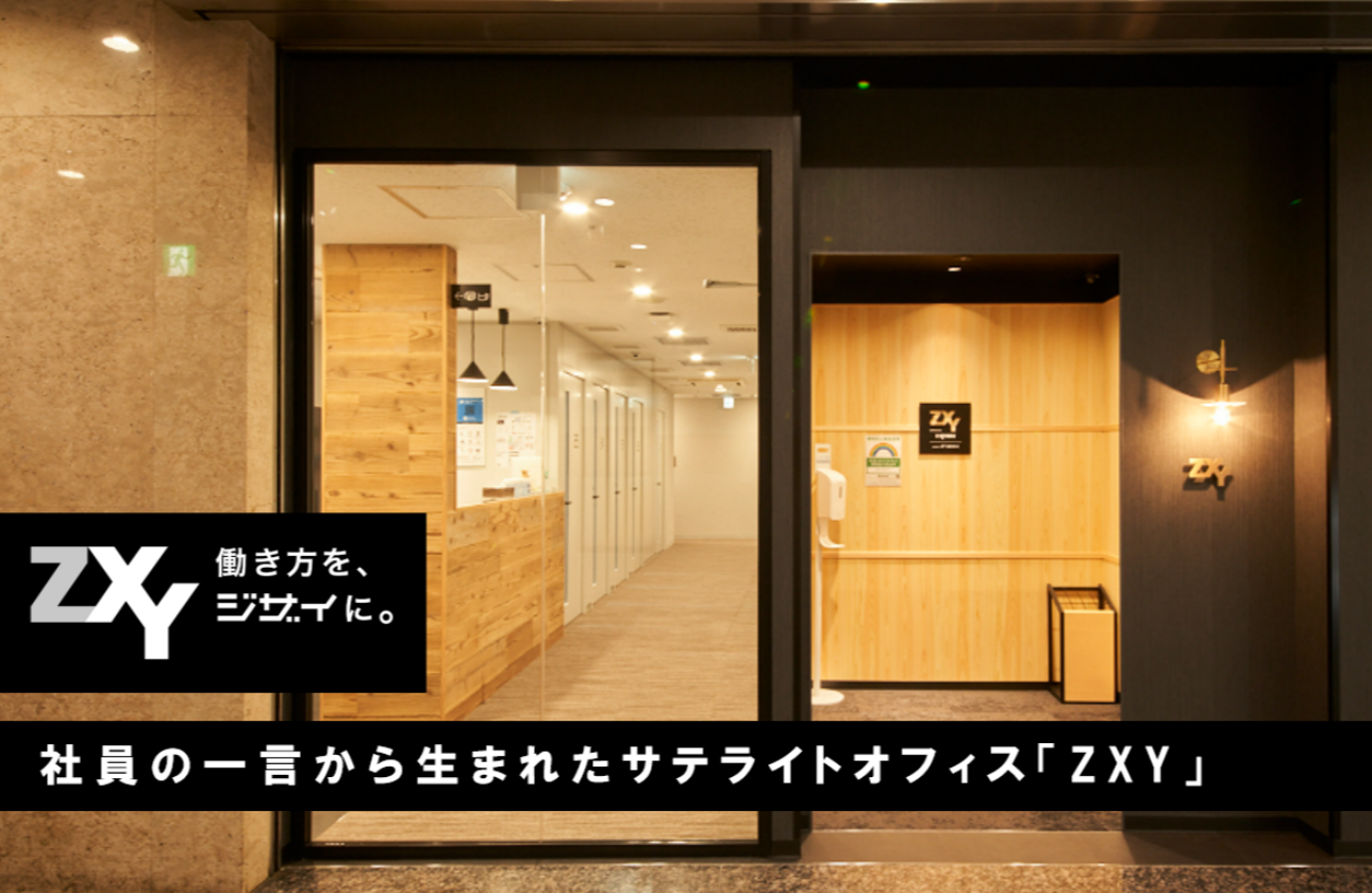 「不動産の枠を超えた挑戦」