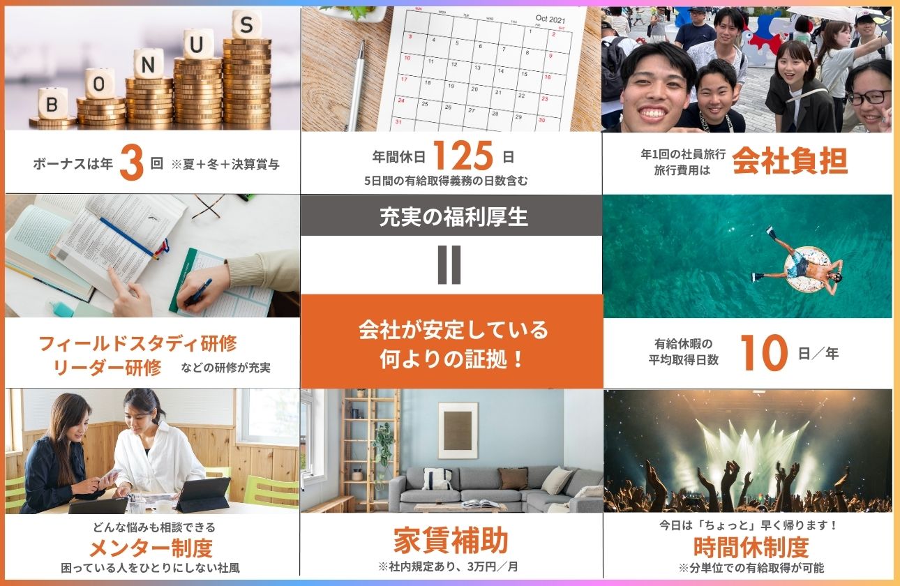 社員の幸せを最優先に考える会社