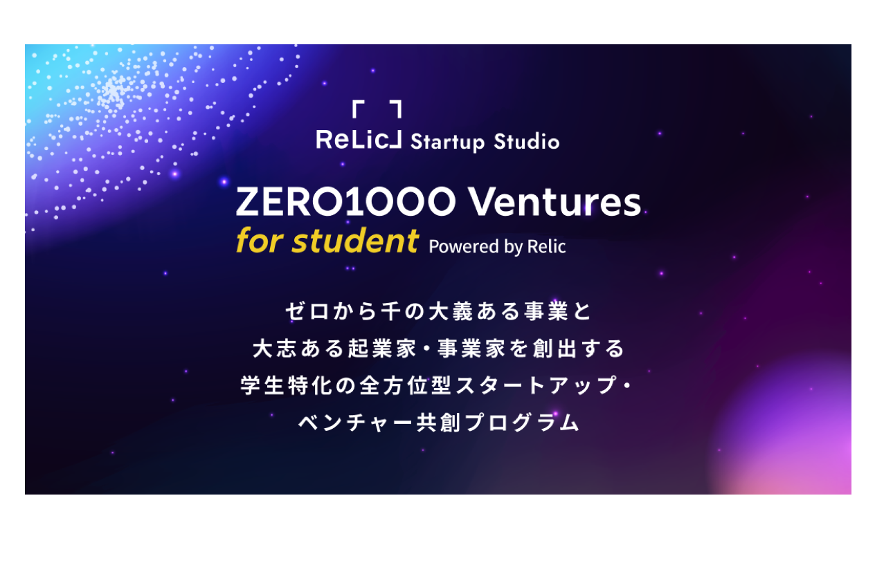 起業家・事業家を創出するカルチャー
