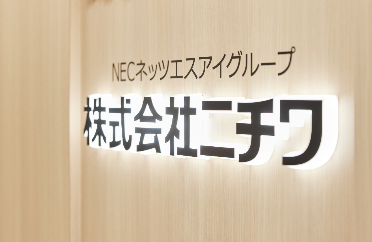 安定性・将来性