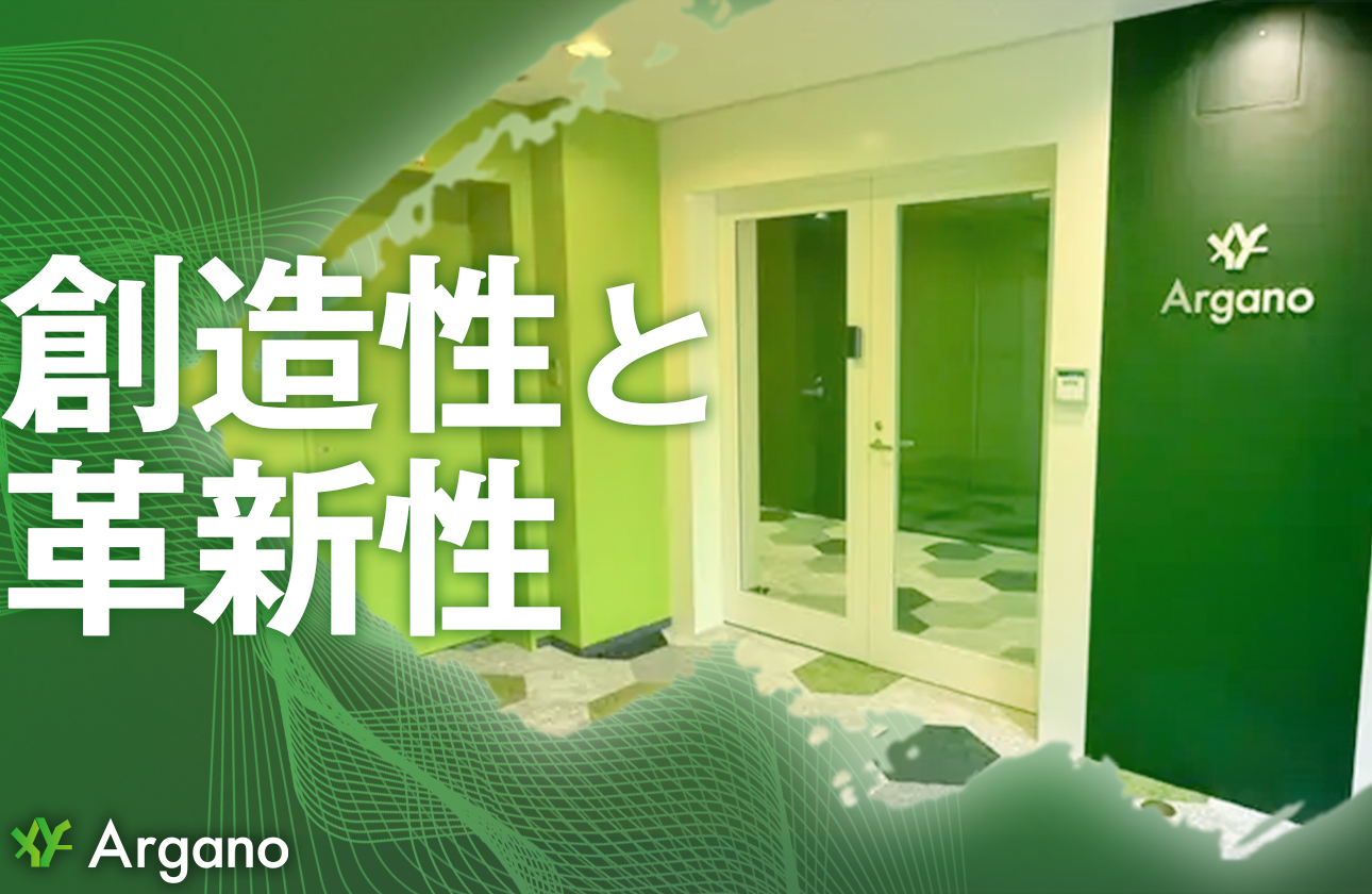 創造性と革新性