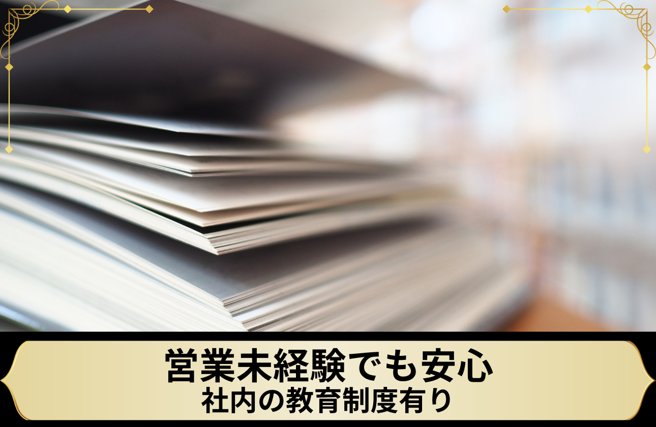 営業未経験でも安心。プロへと導く「LIBアカデミー」の教育。