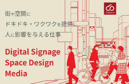 圧倒的な実績と業界での信頼!