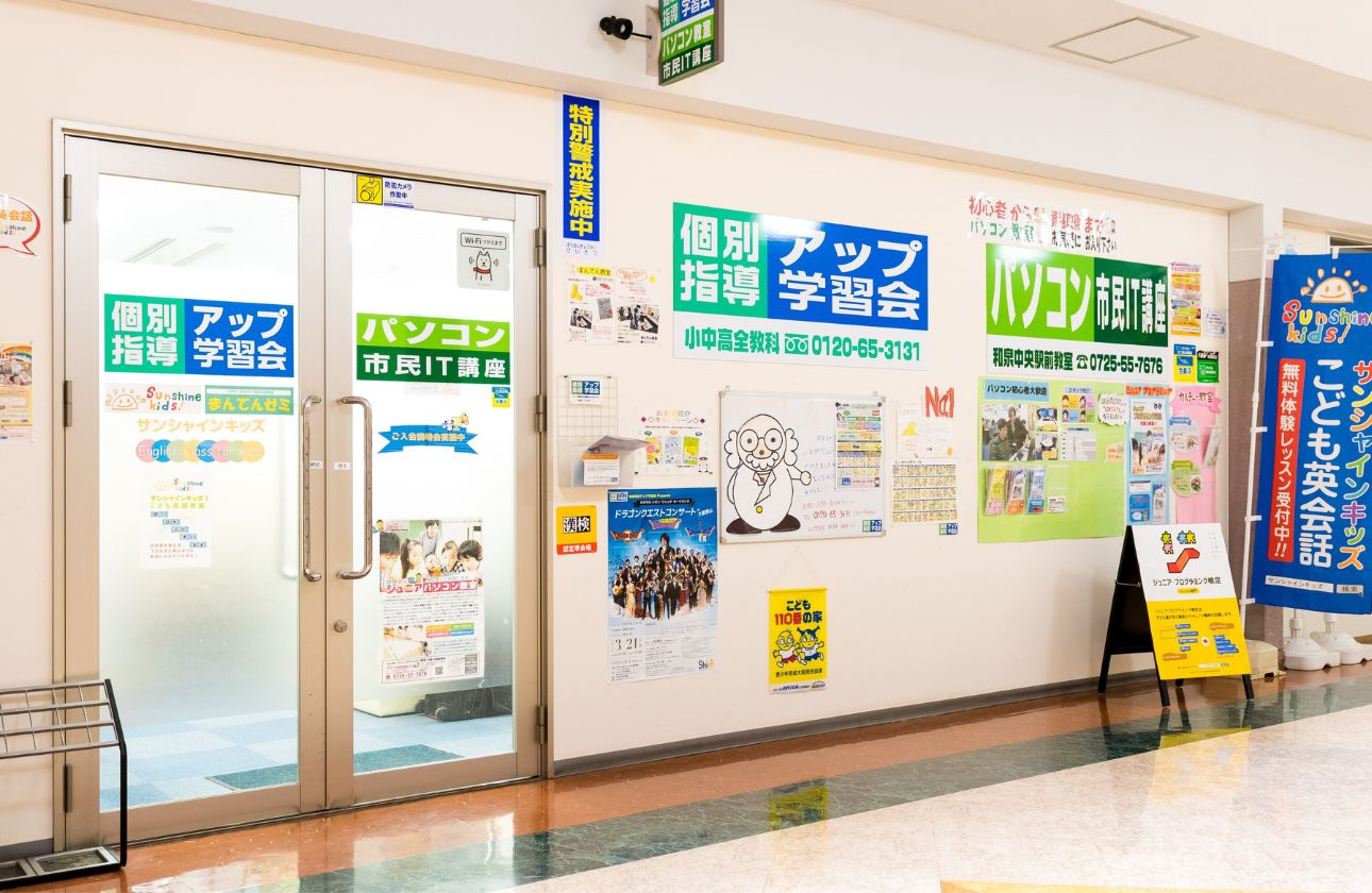 教育の枠を超え、地域の未来を支える多角的な事業展開