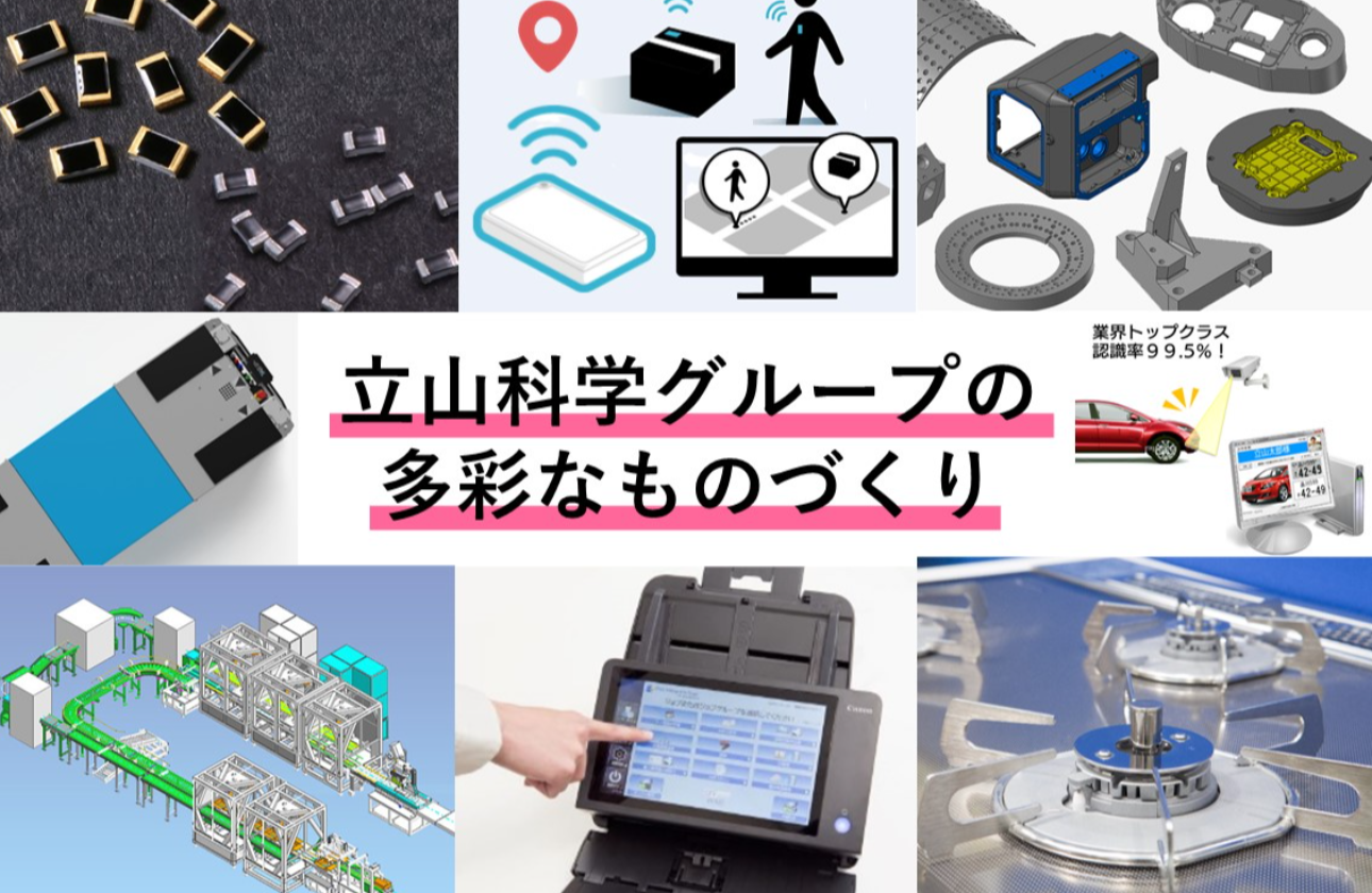 世界に認められる、高品質・高信頼の“ものづくり”