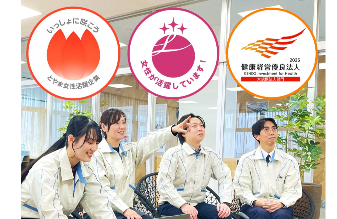 誰もが働きやすい職場環境を整えています。