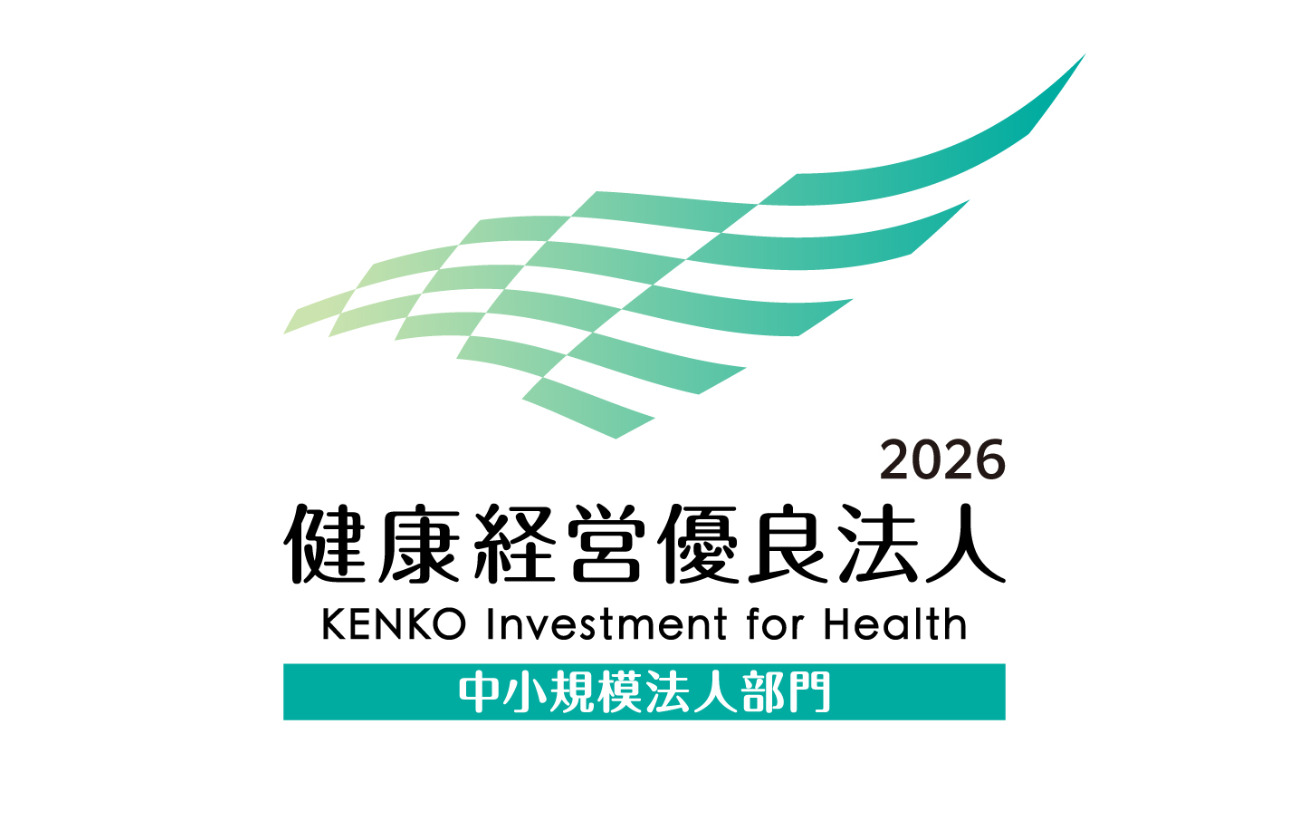 健康経営優良法人2026　認定