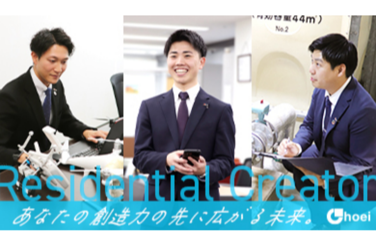 常に新しい挑戦を。 各事業部が、社員一人ひとりが 個性を磨き上げています