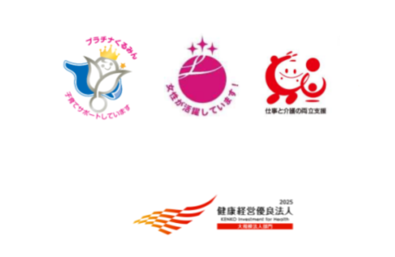 「えるぼしマーク」３ッ星を取得