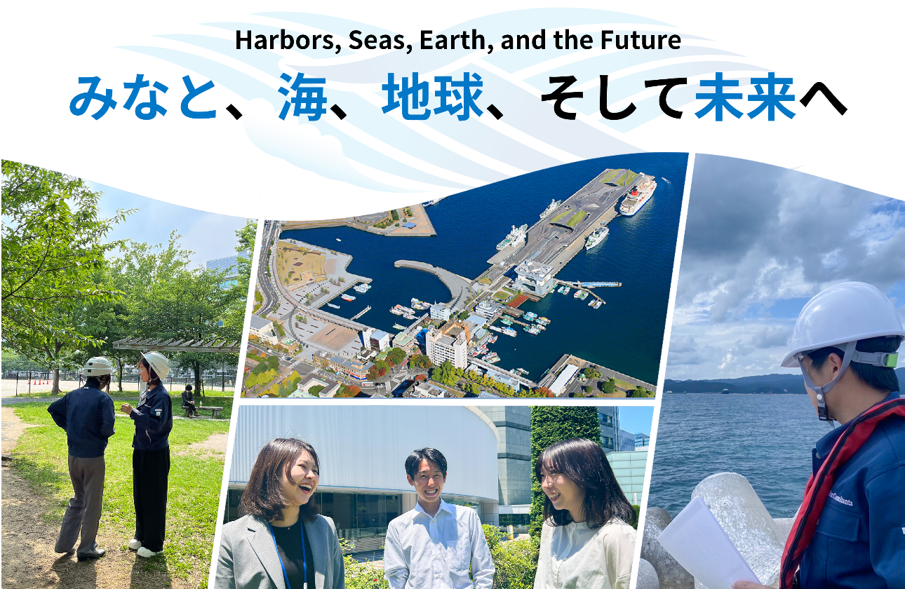 港湾のプロフェッショナル