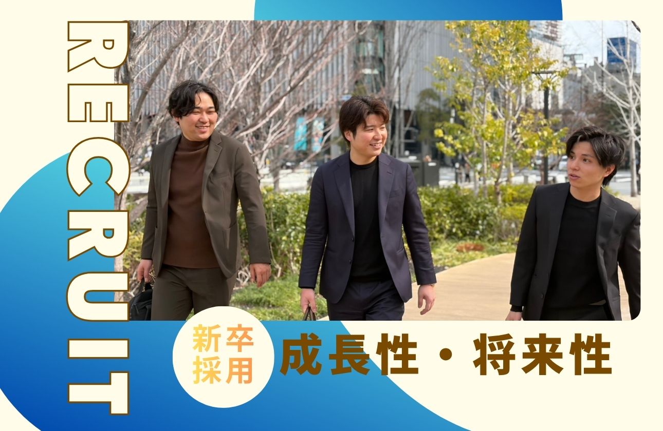 ★どこでも通用する営業力｜Reri'sの成長