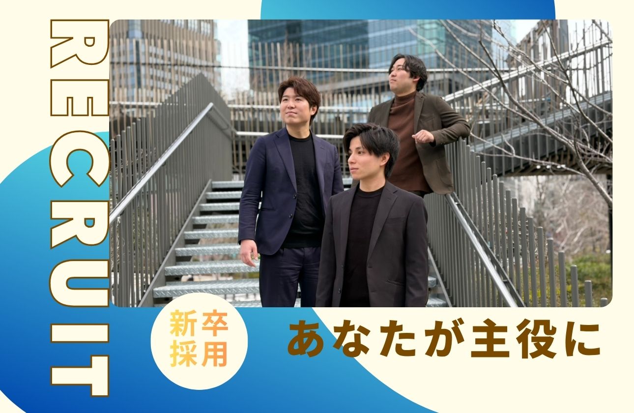 ★チームを創る経験｜Reri'sの将来