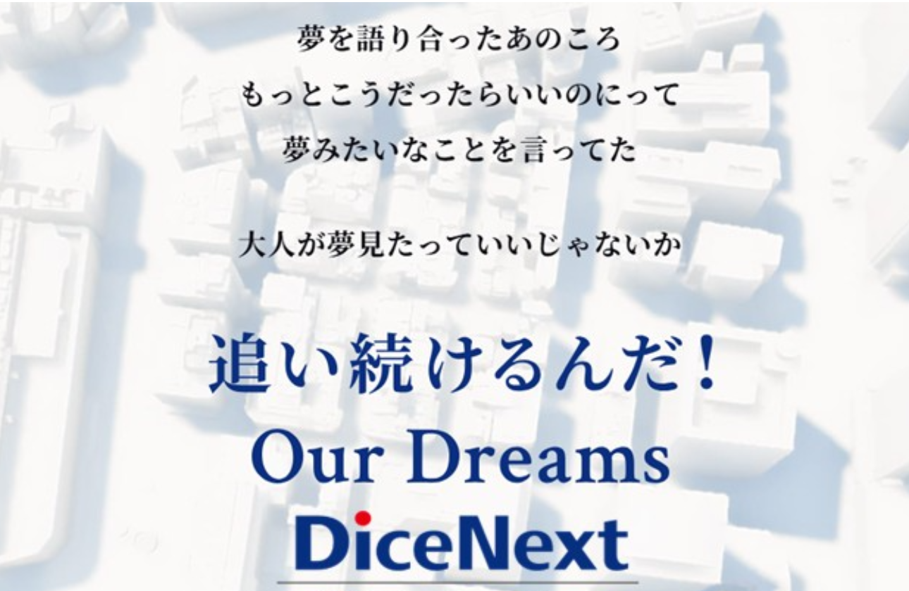 【建築の未来を創造】