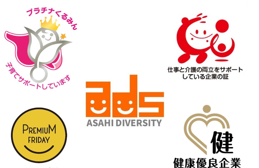 働きやすい職場環境