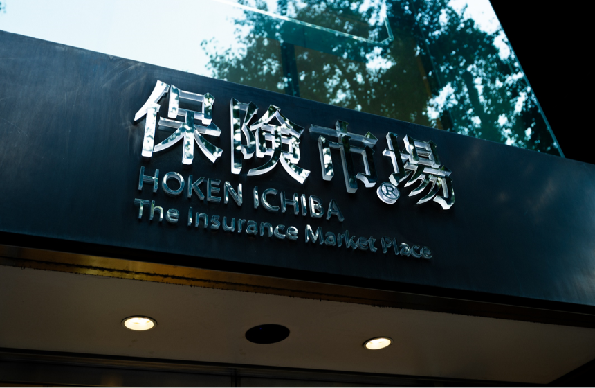 業界のパイオニア「保険市場」のアドバンスクリエイト