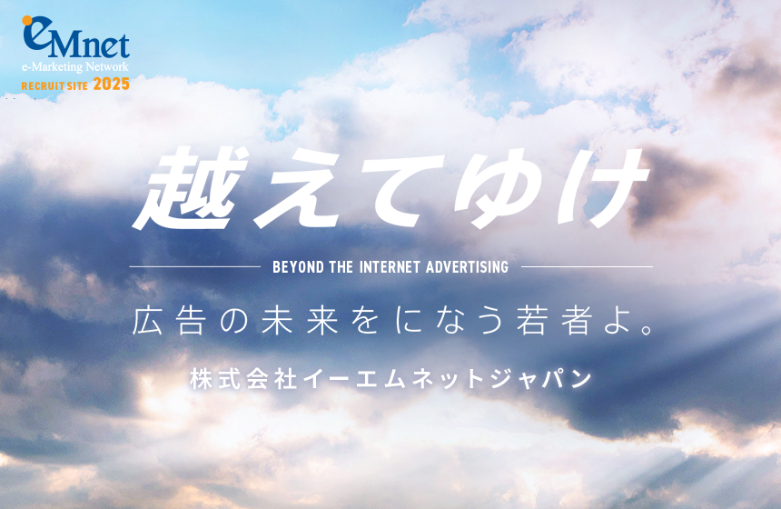 AI時代をリードするソフトバンクグループ唯一のデジタルマーケティング戦略家集団