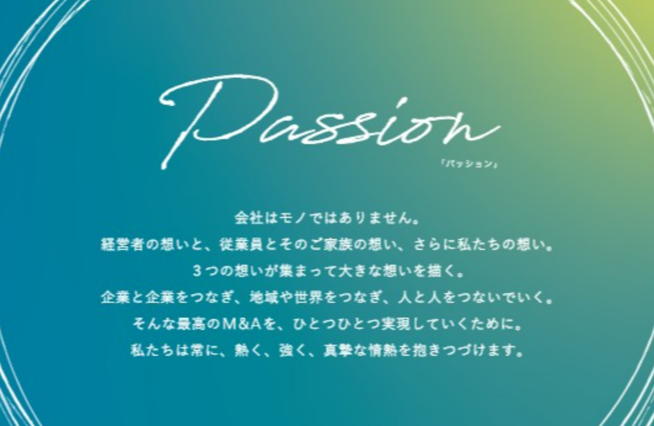 世界No.1のM＆A総合企業を目指す日本M&Aセンターが描く3つのビジョン