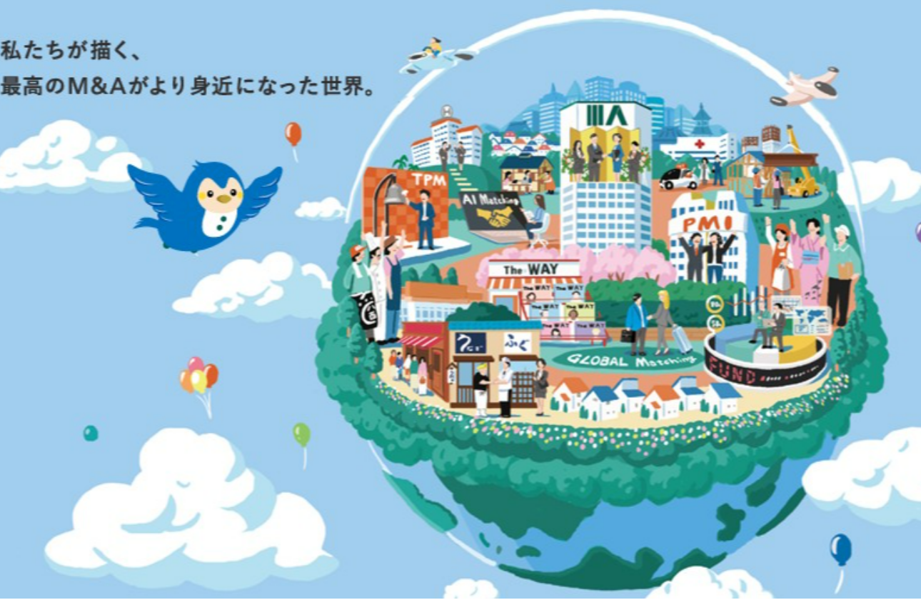 M＆A総合企業としてのさらなる発展