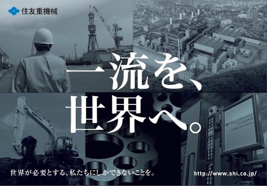 住友の事業精神