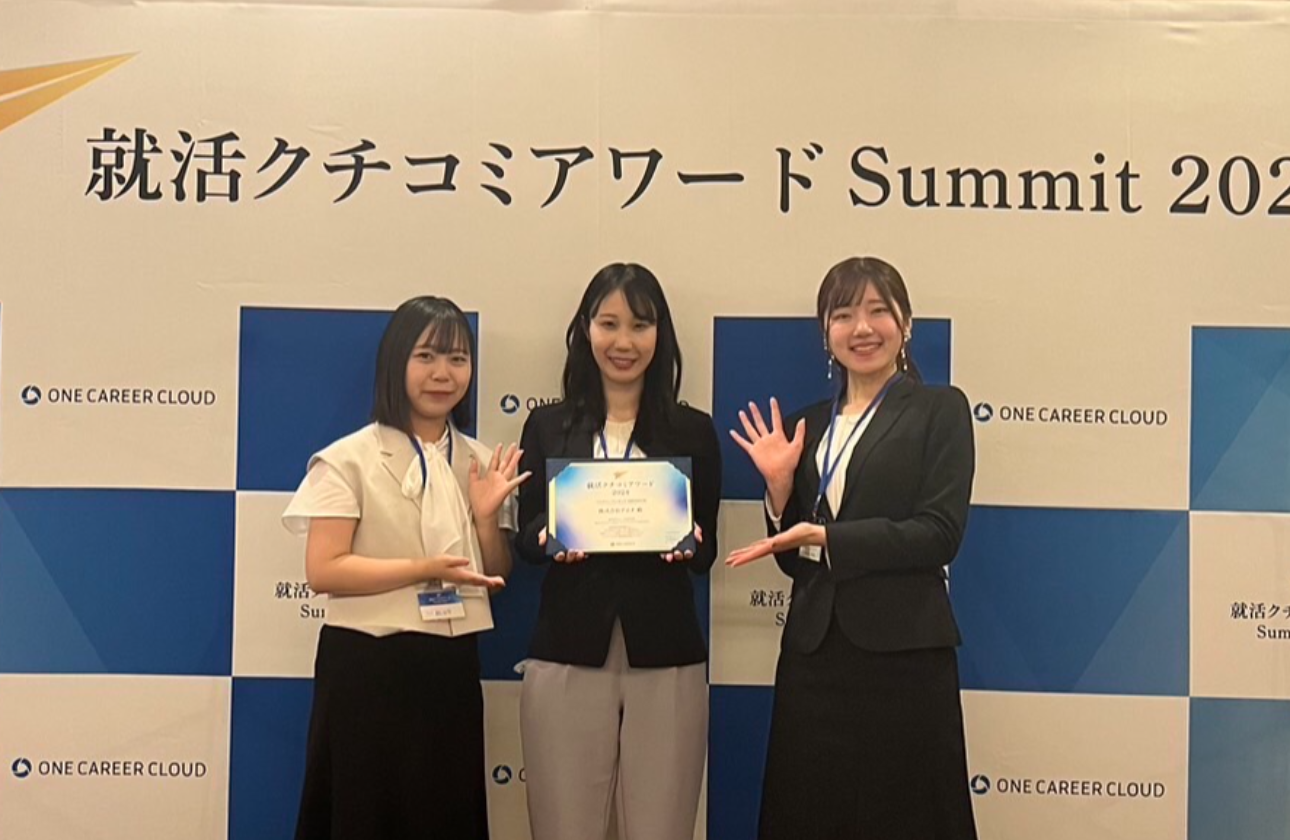 ★当社の【学生の皆さまに寄り添った採用】が表彰されました★