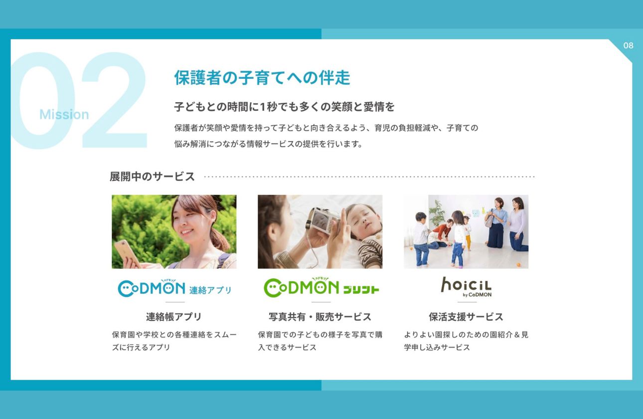 保護者の子育てへの伴走